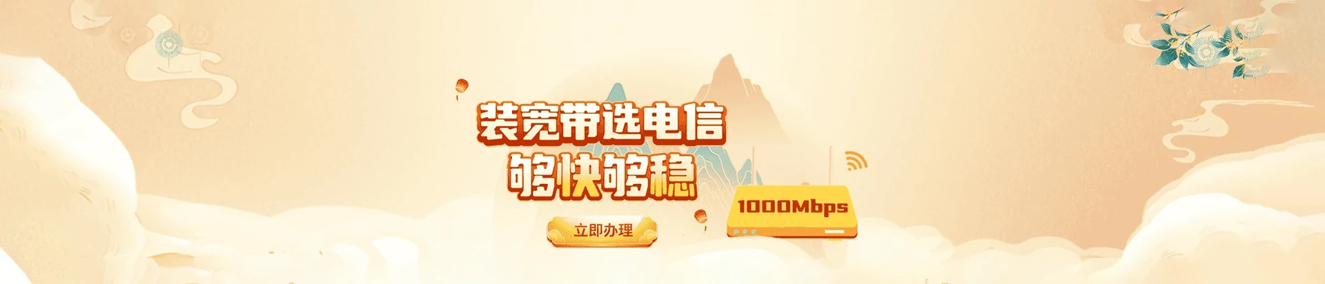 科尔沁左翼后旗电信宽带