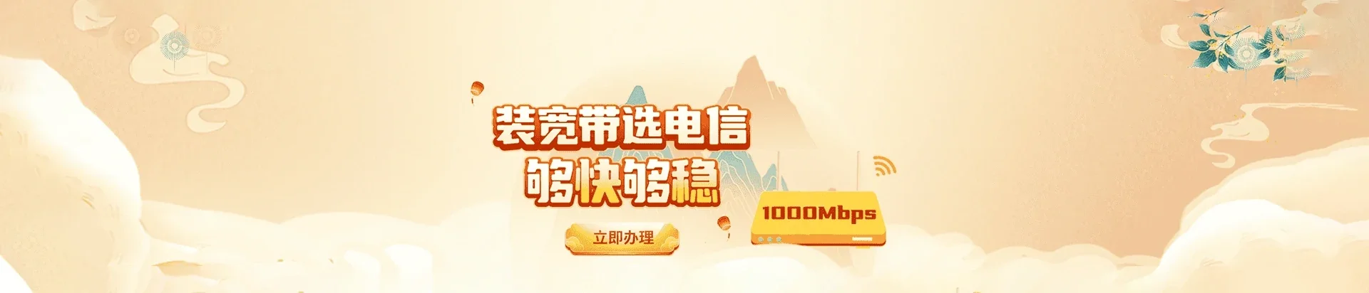  科尔沁左翼后旗电信宽带 宽带套餐