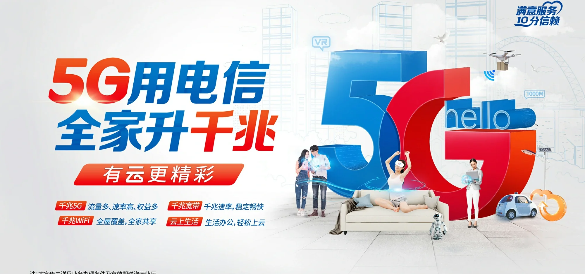 中国电信 科尔沁左翼后旗电信宽带 宽带套餐